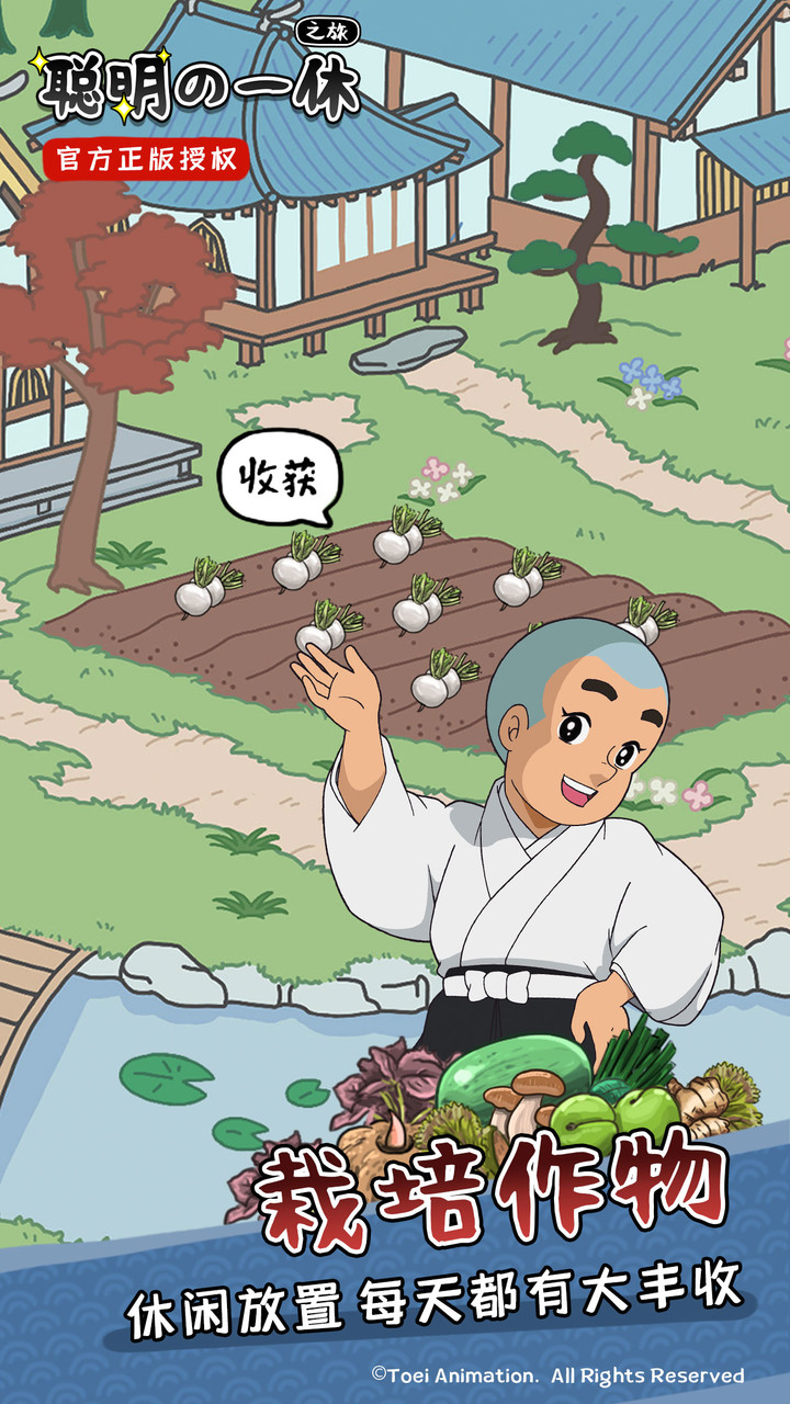 聪明的一休之旅（试玩版） screenshot image 5_Popularmodapk.com