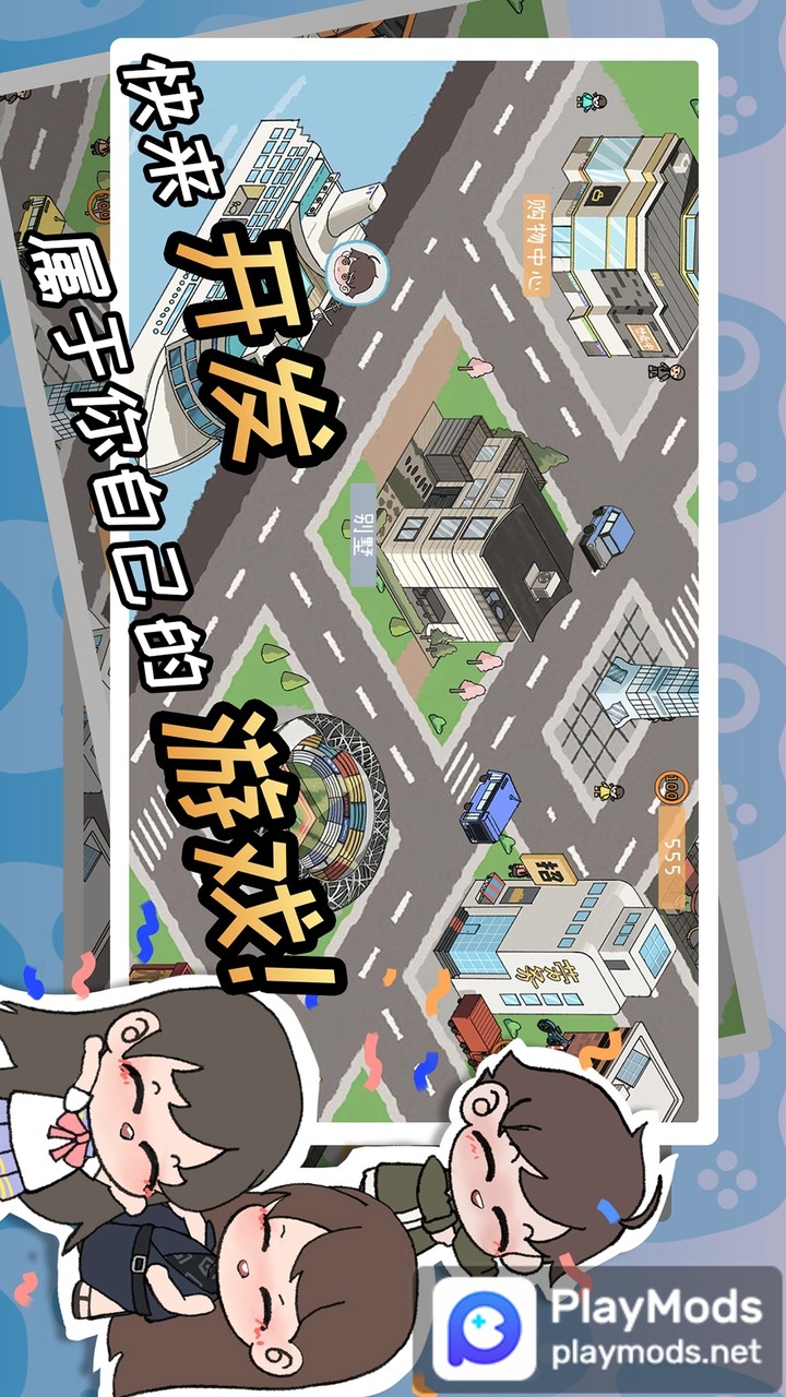 游戏开发者<span>(Unlimited Money)</span> screenshot image 3_Popularmodapk.com