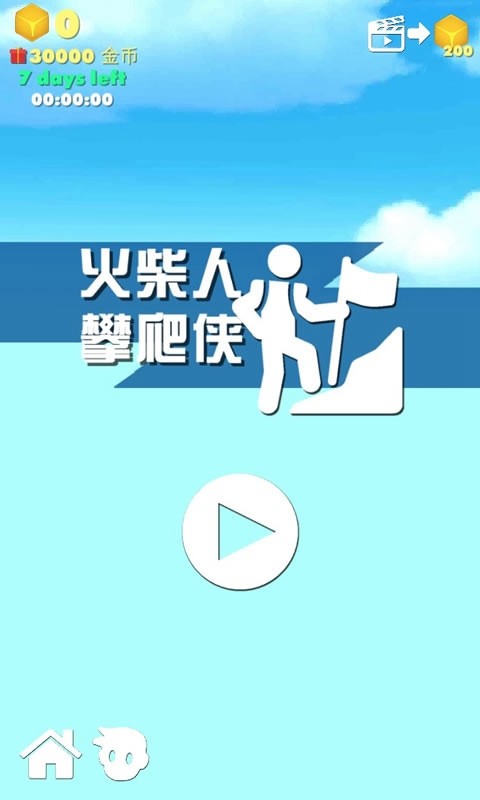 火柴人攀爬侠破解版<span>(mod)</span> screenshot image 1_Popularmodapk.com