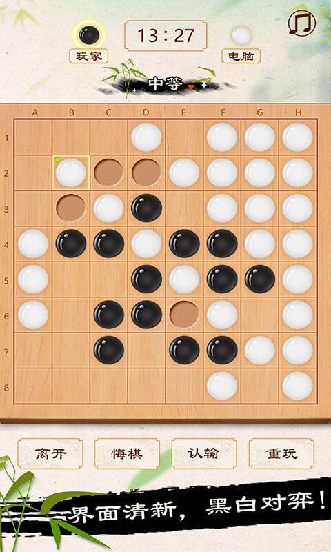 黑白棋 screenshot image 11_Popularmodapk.com