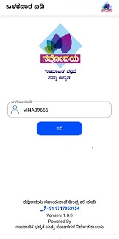 Navodaya screenshot image 3_Popularmodapk.com