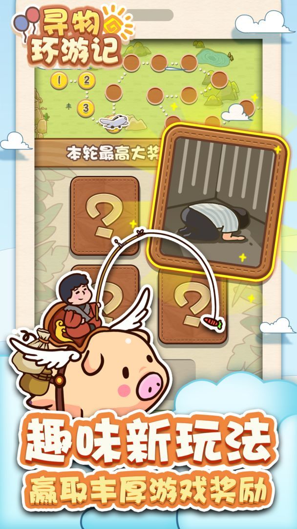 Journey to the world of seeking things screenshot image 17_Popularmodapk.com