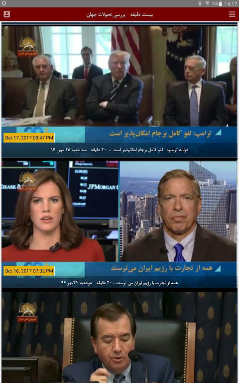 Simay Azadi INTV screenshot image 5_Popularmodapk.com