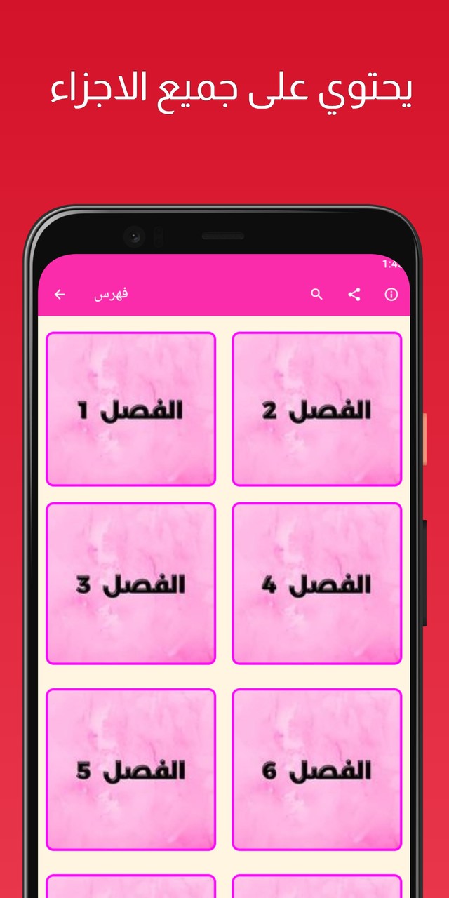 رواية اسيا screenshot image 7_Popularmodapk.com
