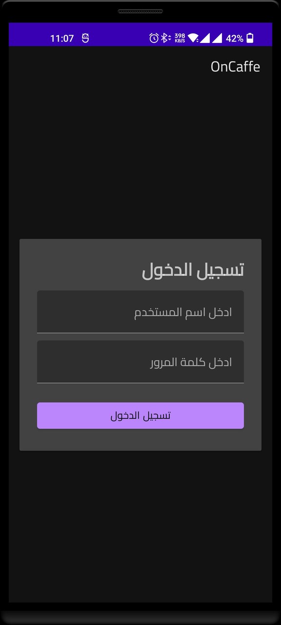 SAS PRO CAFFE مدير الكافى برو screenshot image 3_Popularmodapk.com