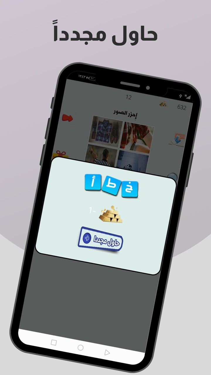 اربع صور بكلمة screenshot image 3_Popularmodapk.com