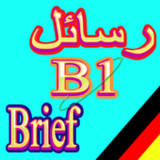 Brief schreiben B1 رسائل1.0_Popularmodapk.com
