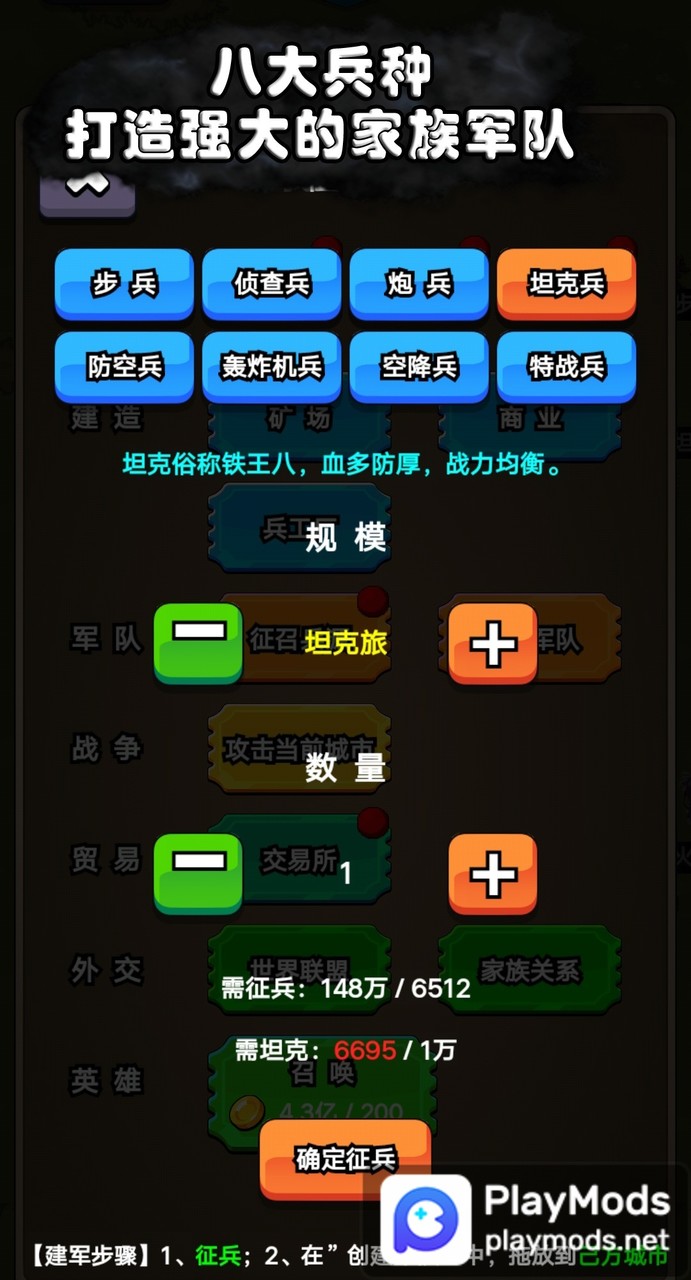 代号:家族崛起<span>(Unlimited Money)</span> screenshot image 4_Popularmodapk.com