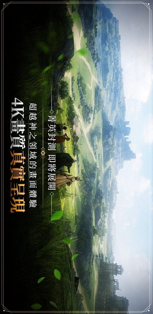 奧丁-神叛 CBT screenshot image 1_Popularmodapk.com