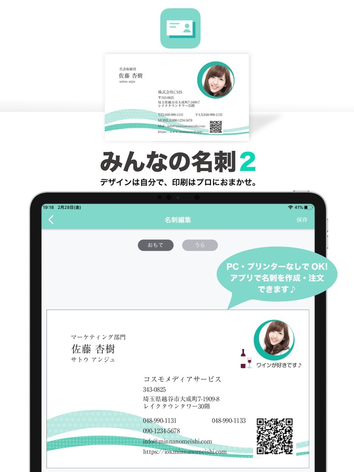 みんなの名刺２ screenshot image 7_Popularmodapk.com
