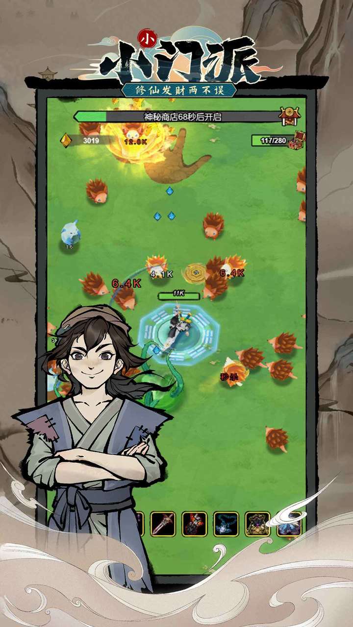 小小门派 screenshot image 5_Popularmodapk.com