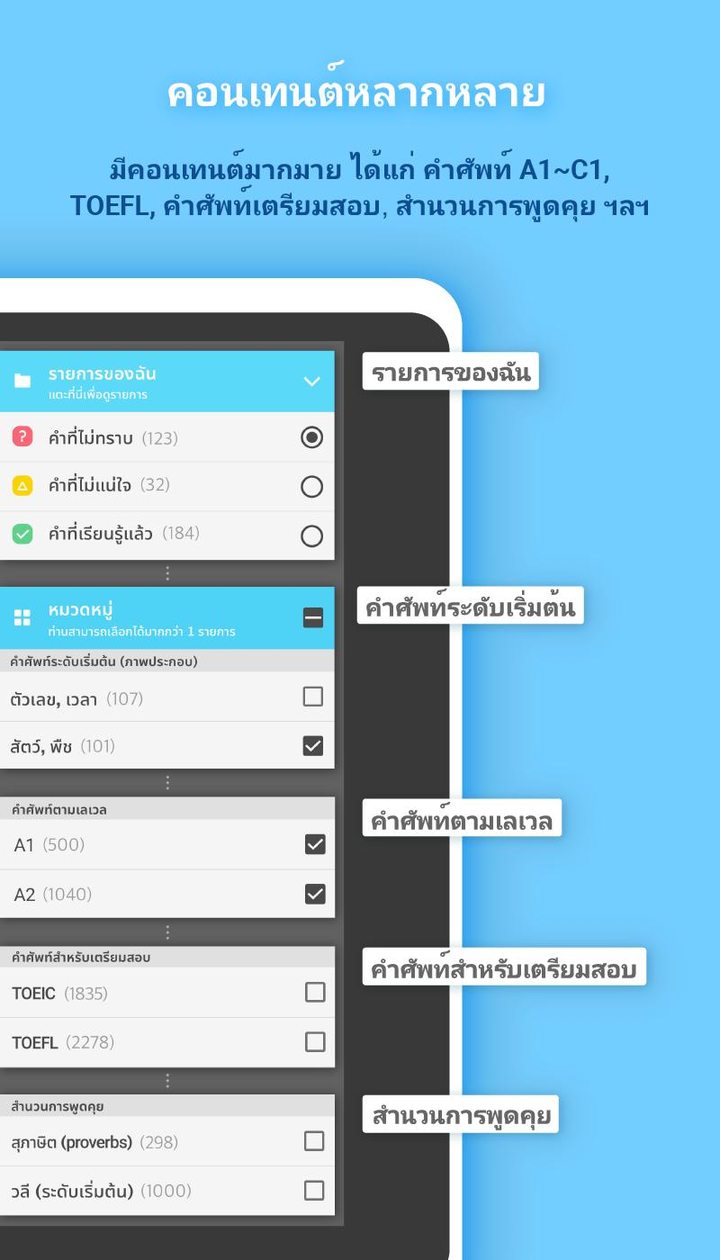 WordBit ภาษาอังกฤษ (การเรียนรู้โดยอัตโนมัติ) screenshot image 14_Popularmodapk.com