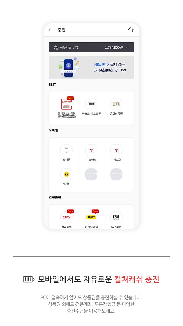 컬쳐랜드[문화상품권] screenshot image 10_Popularmodapk.com