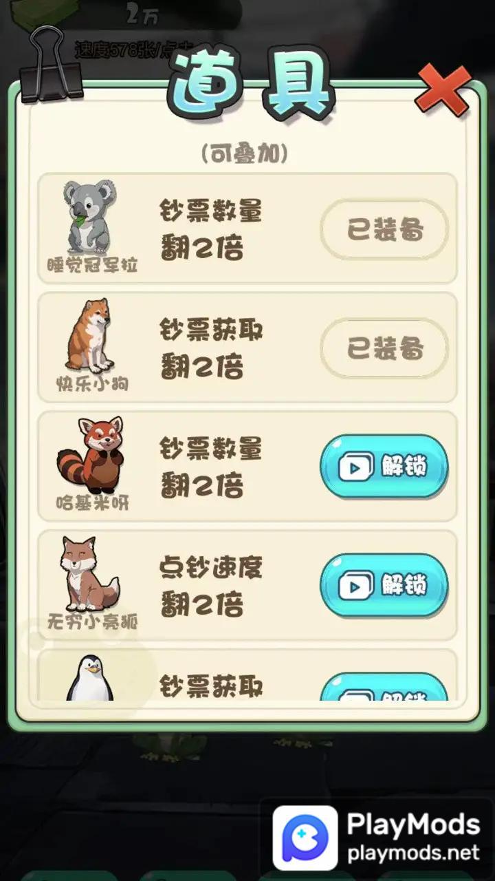 蛙儿子逆袭记<span>(No Ads)</span> screenshot image 1_Popularmodapk.com