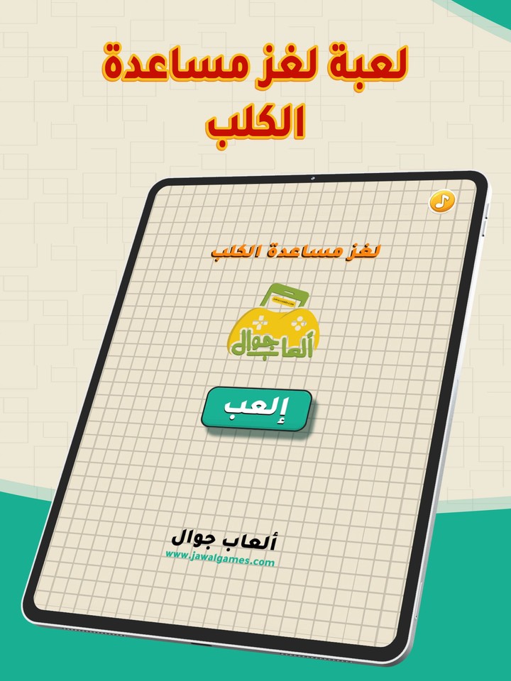 مساعدة الكلب screenshot image 5_Popularmodapk.com