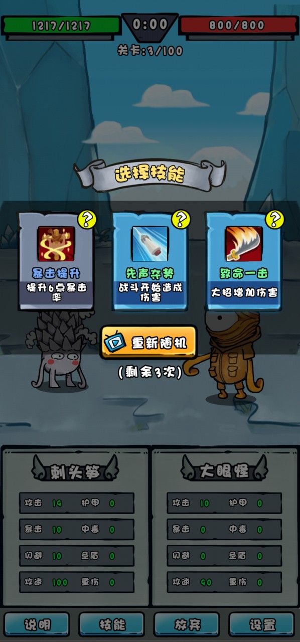 I'm a master of skills(Unlimited Money) screenshot image 5_Popularmodapk.com