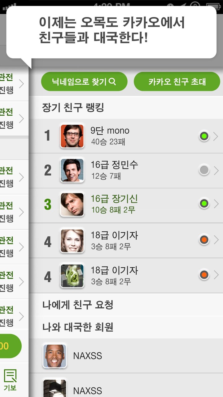 오목 screenshot image 3_Popularmodapk.com