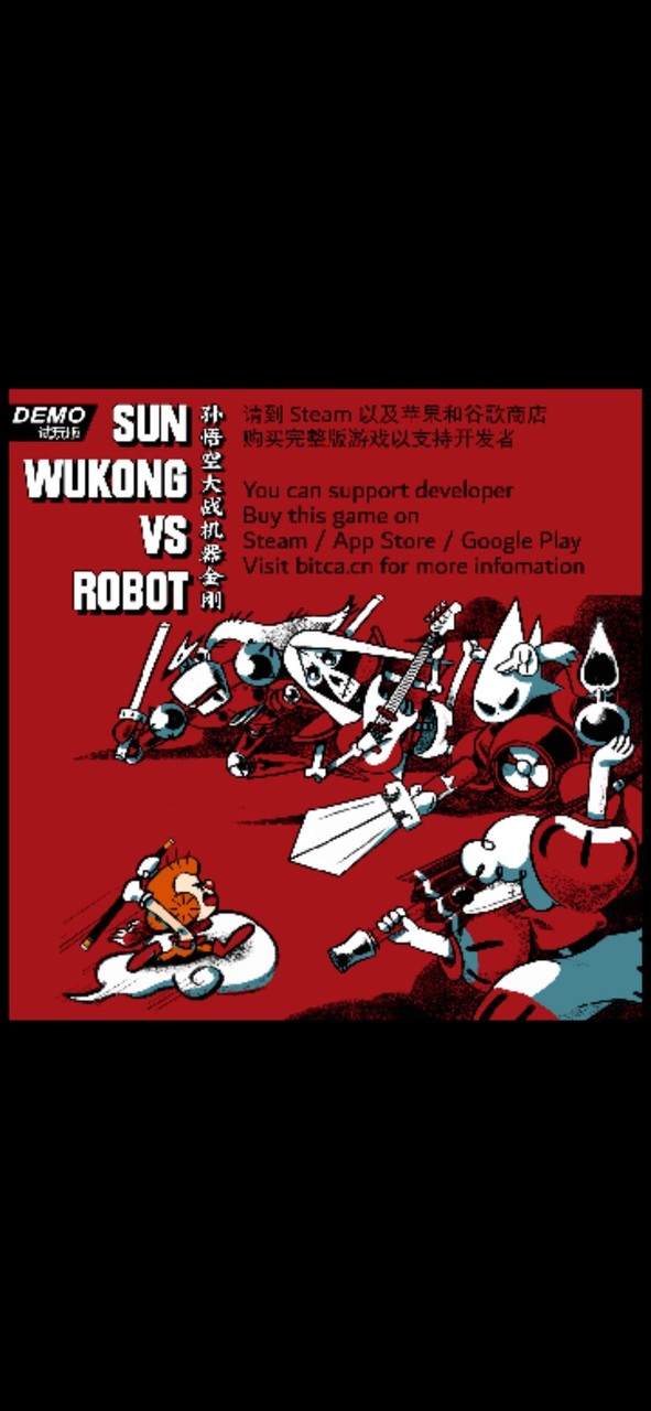 孙悟空大战机器金刚(NO Ads) screenshot image 4_Popularmodapk.com