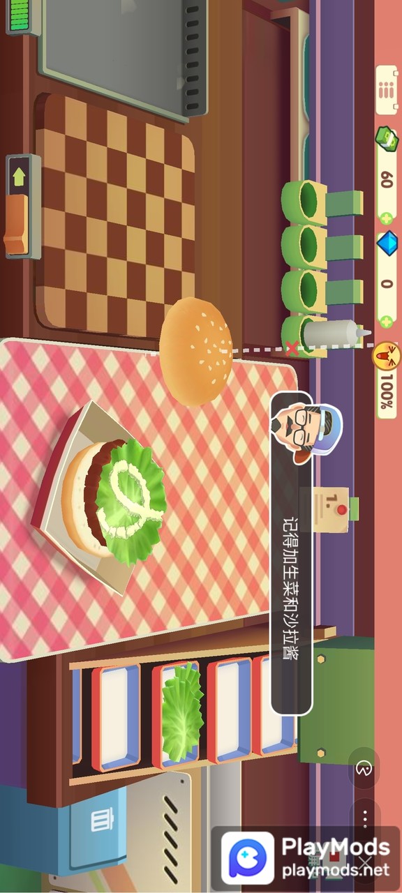 旅行餐车<span>(No Ads)</span> screenshot image 3_Popularmodapk.com