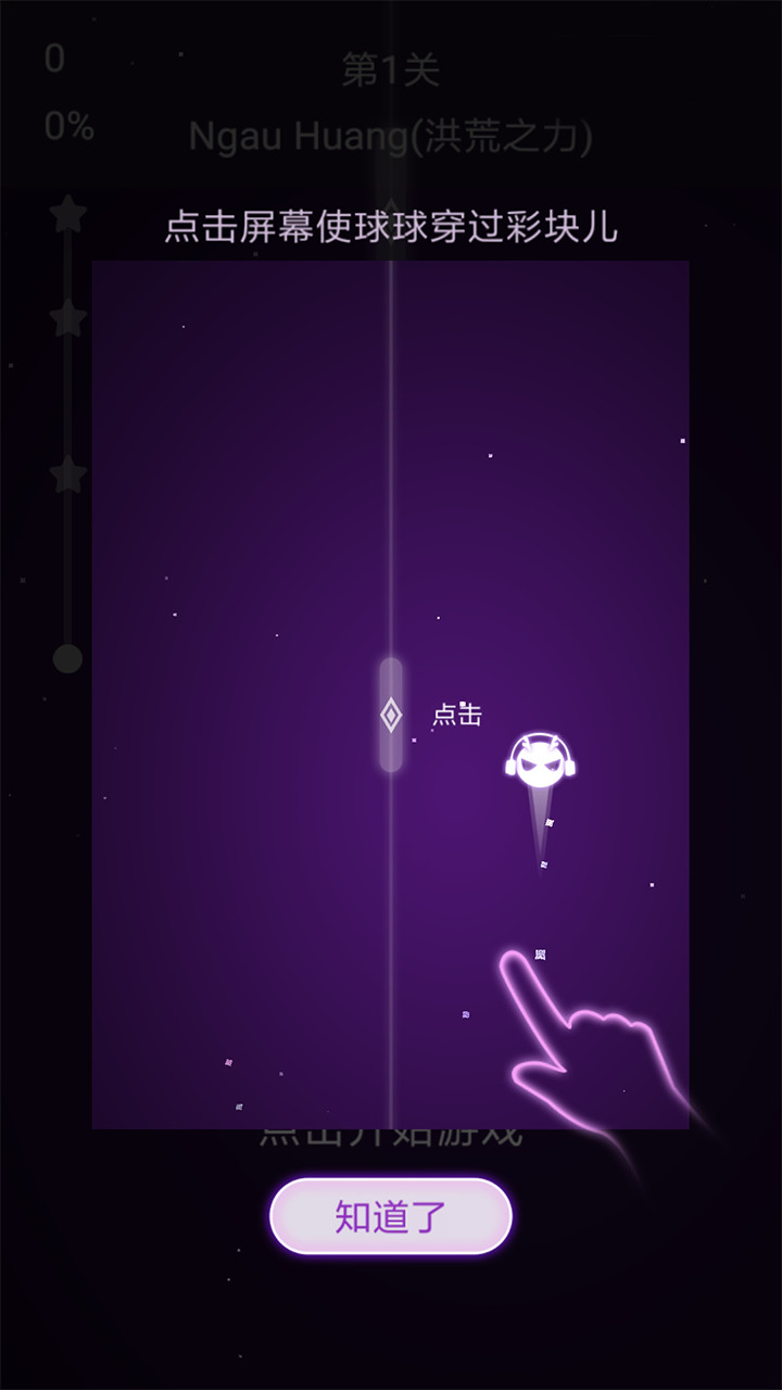 乐动球球 screenshot image 3_Popularmodapk.com