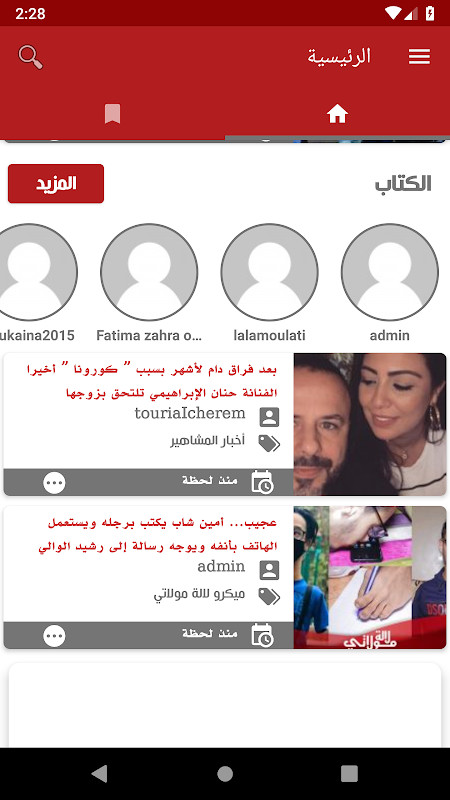 لالة مولاتي screenshot image 21_Popularmodapk.com