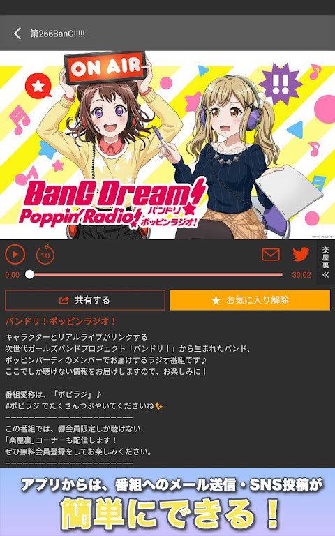 無料で話題のアニメ、声優系のラジオ番組が楽しめる 【 響 】 screenshot image 15_Popularmodapk.com