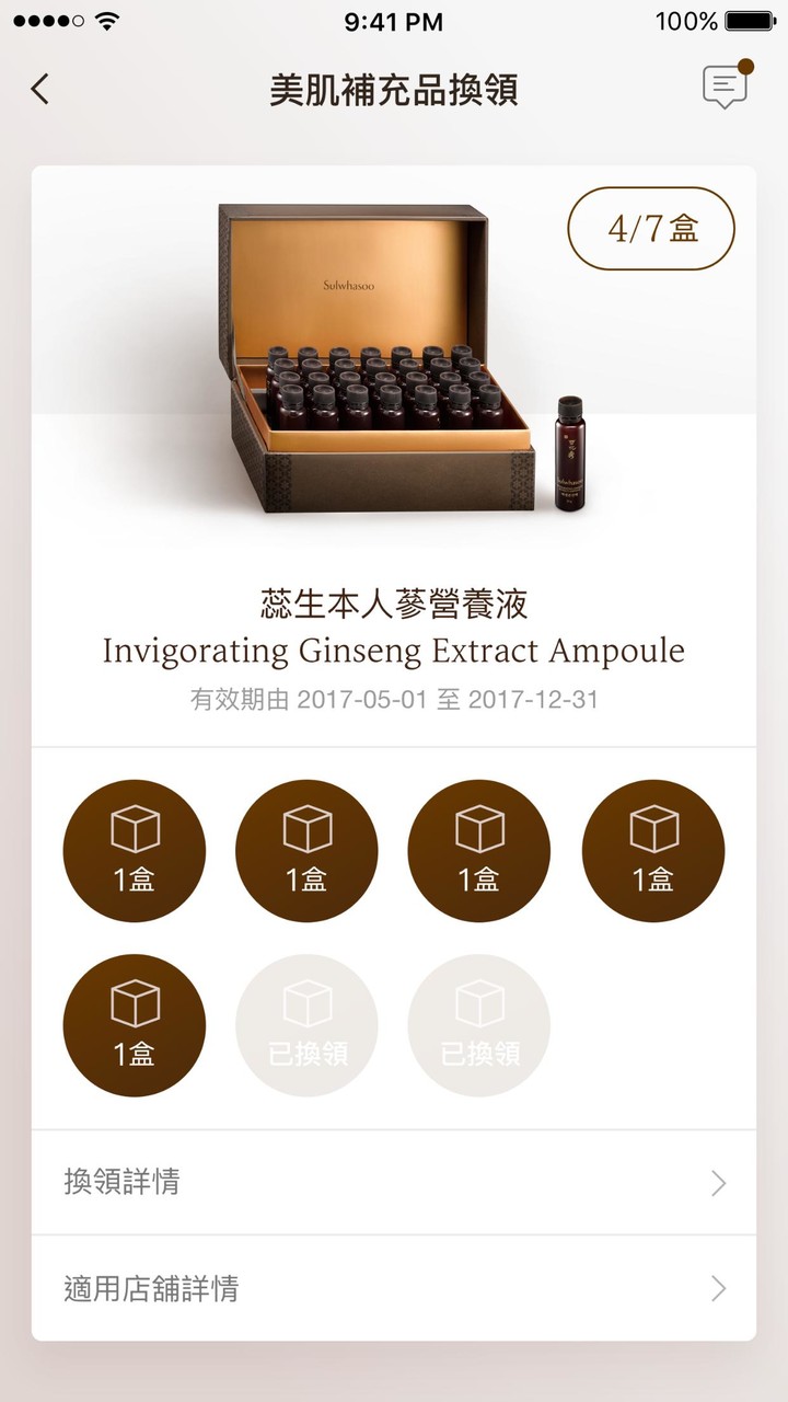 雪花秀 screenshot image 5_Popularmodapk.com