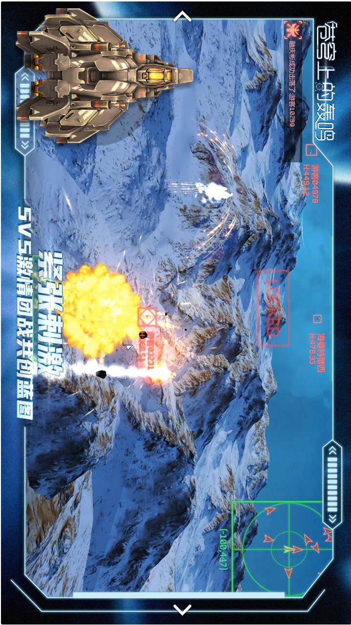 苍穹上的轰鸣破解<span>(mod)</span> screenshot image 4_Popularmodapk.com