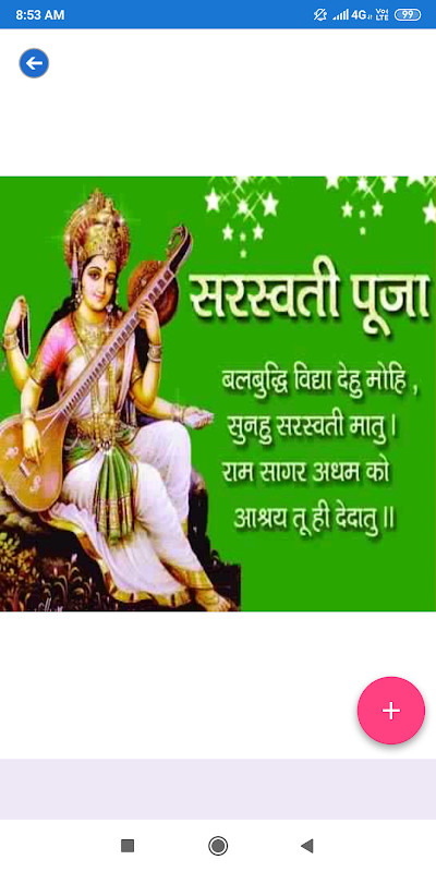 Happy Vasant Panchami: Greetings, Photo Frames,GIF screenshot image 1_Popularmodapk.com