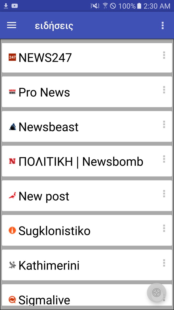 ειδήσεις screenshot image 3_Popularmodapk.com