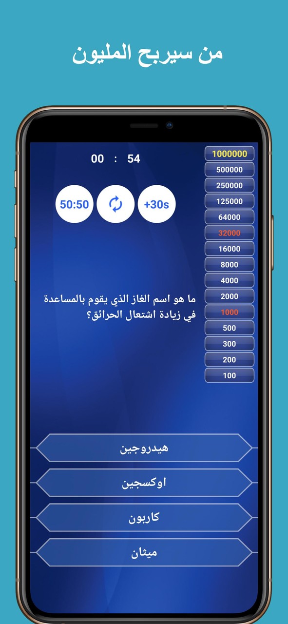 من سيربح المليون الشاملة screenshot image 1_Popularmodapk.com