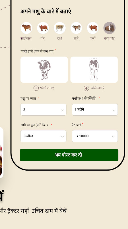 Krishify Agriculture Kisan App screenshot image 6_Popularmodapk.com