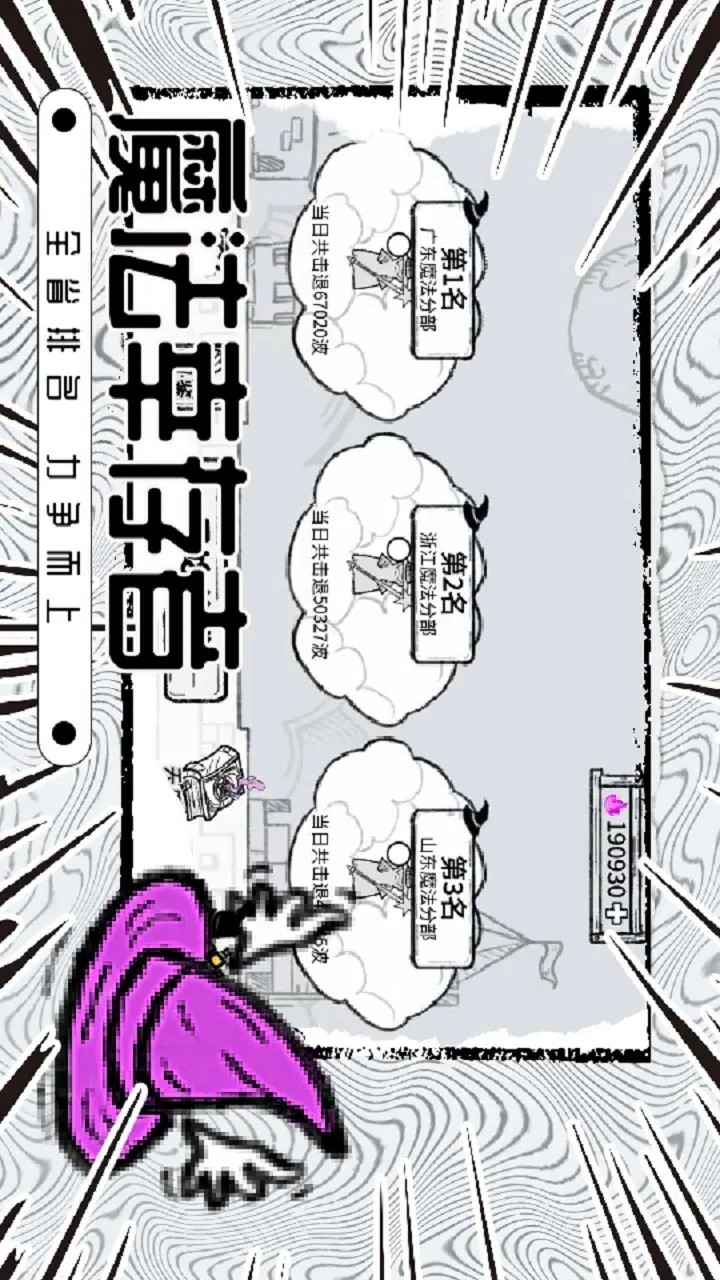 魔法幸存者<span>(No Ads)</span> screenshot image 1_Popularmodapk.com