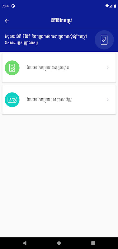 GDI eServices screenshot image 15_Popularmodapk.com