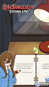 LifeSimulator - Chinese Life CN<span>(Unlock VIP)</span> screenshot image 12_Popularmodapk.com