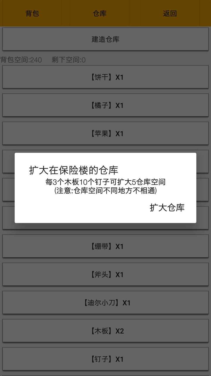 幸存者:传染病 screenshot image 5_Popularmodapk.com