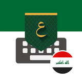 Iraq Arabic Keyboard - تمام لوحة المفاتيح العربية1.18.63_Popularmodapk.com