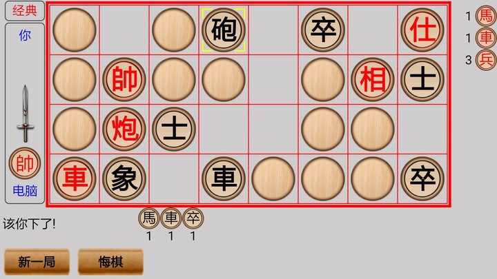 象棋翻翻 screenshot image 1_Popularmodapk.com