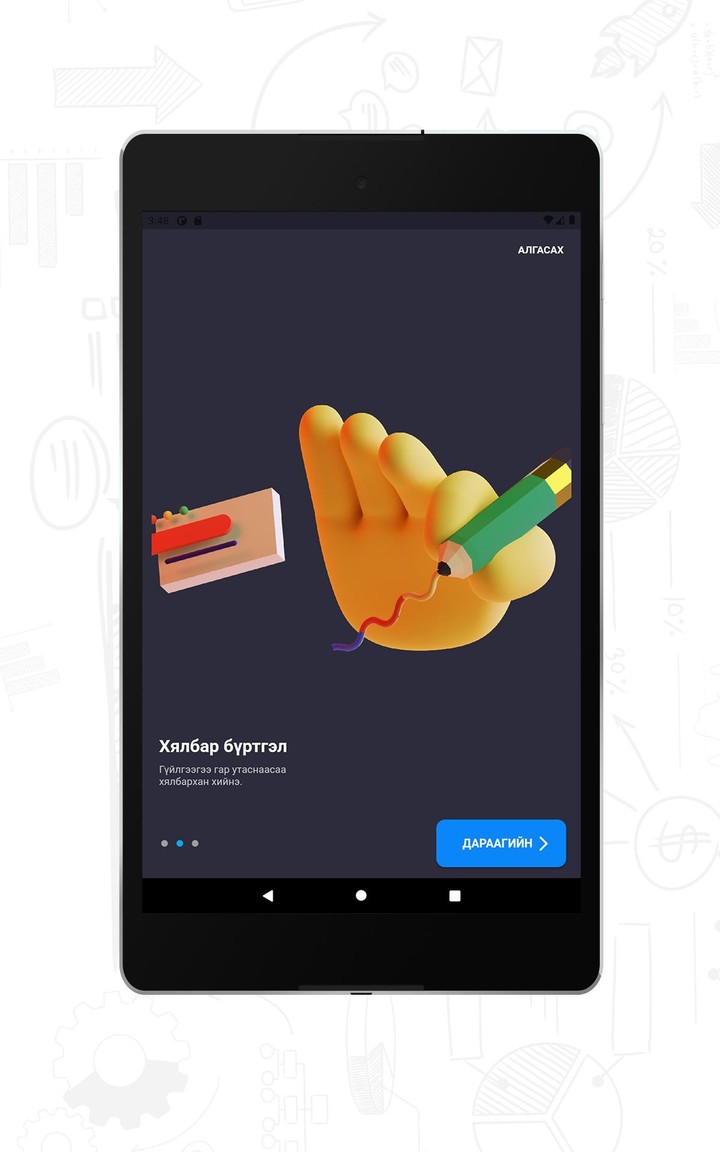 BAAZ mobile screenshot image 17_Popularmodapk.com