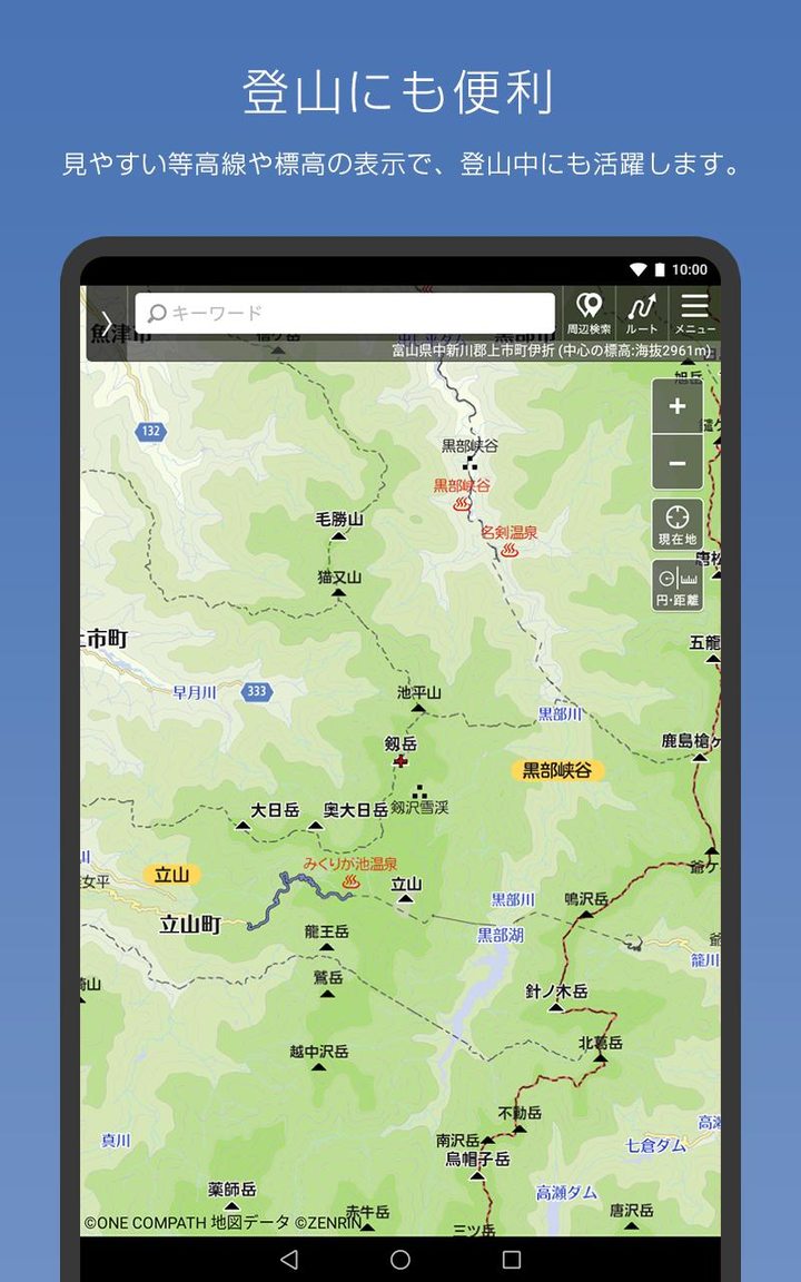 地図マピオン - 距離計測、海抜表示、マップコード表示も便利 screenshot image 13_Popularmodapk.com