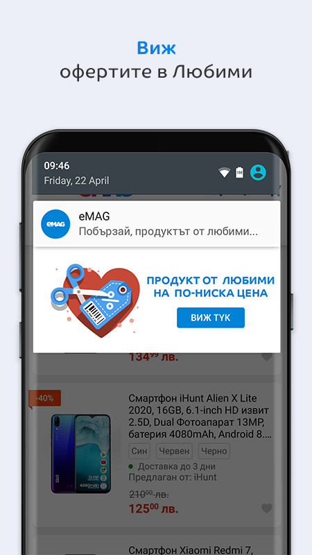 eMAG.bg screenshot image 2_Popularmodapk.com