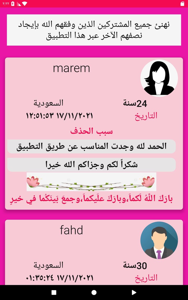 TypeMatch - Personality Type Dating screenshot image 14_Popularmodapk.com