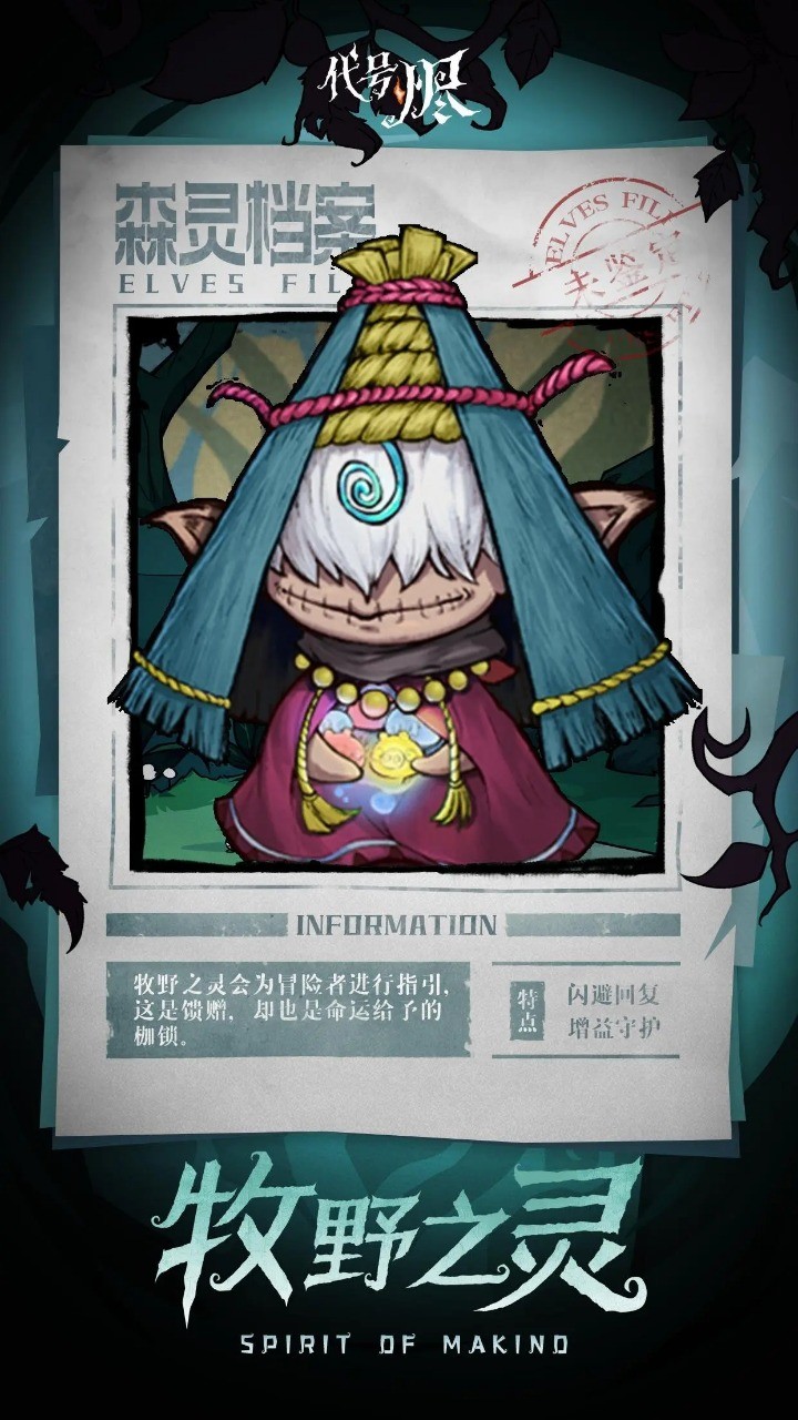 代号:烬<span>(beta)</span> screenshot image 1_Popularmodapk.com