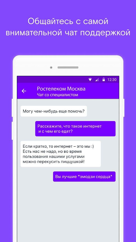 Ростелеком Москва screenshot image 9_Popularmodapk.com