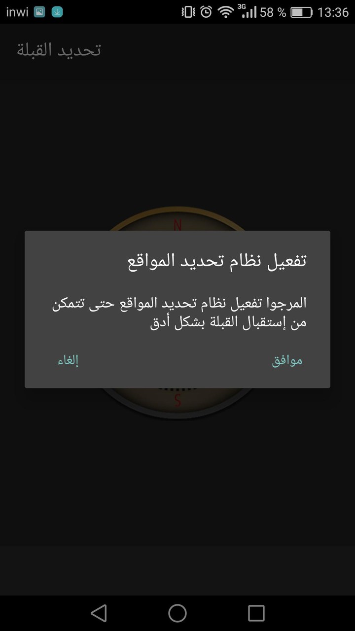 معرفة اتجاه القبلة بدون انترنت screenshot image 3_Popularmodapk.com