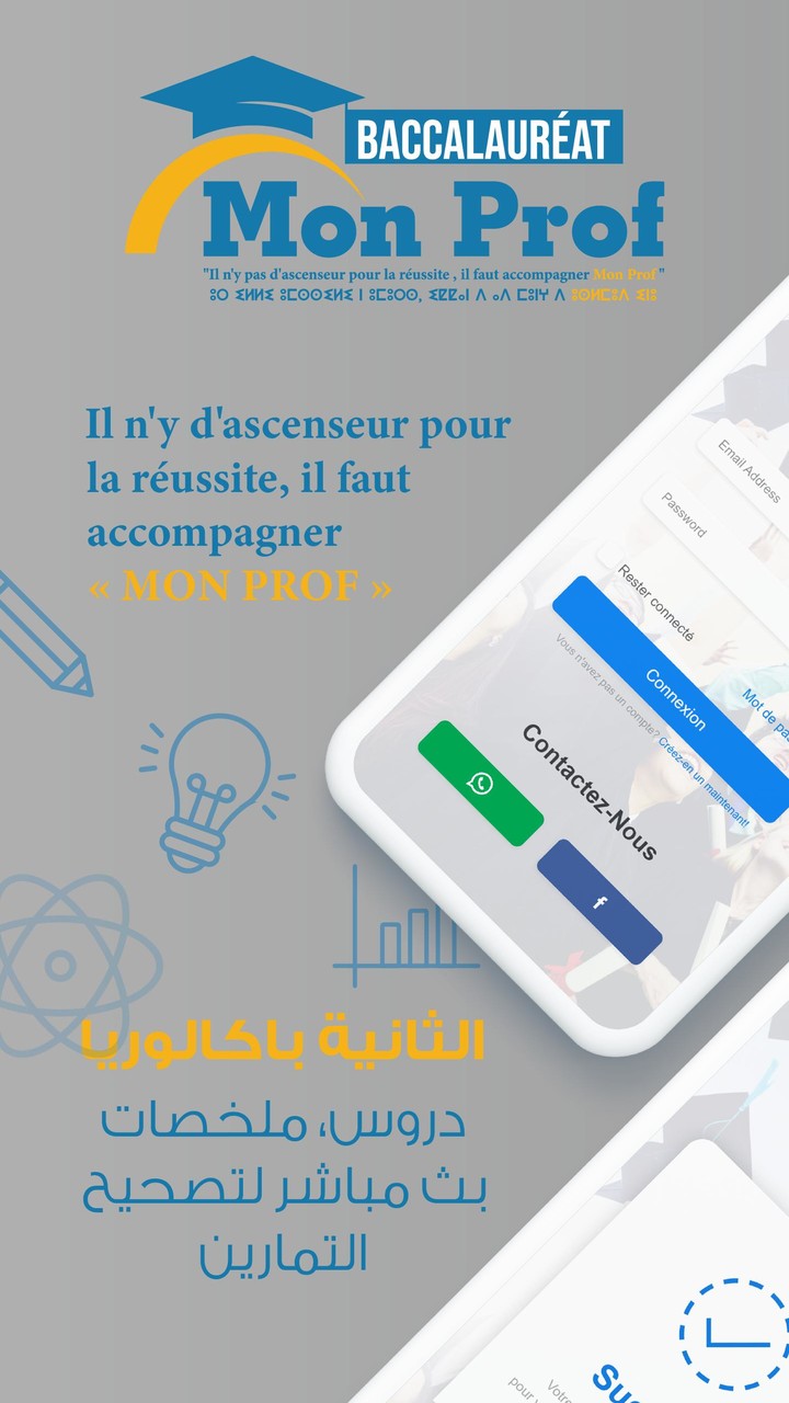 MonProf Bac screenshot image 1_Popularmodapk.com