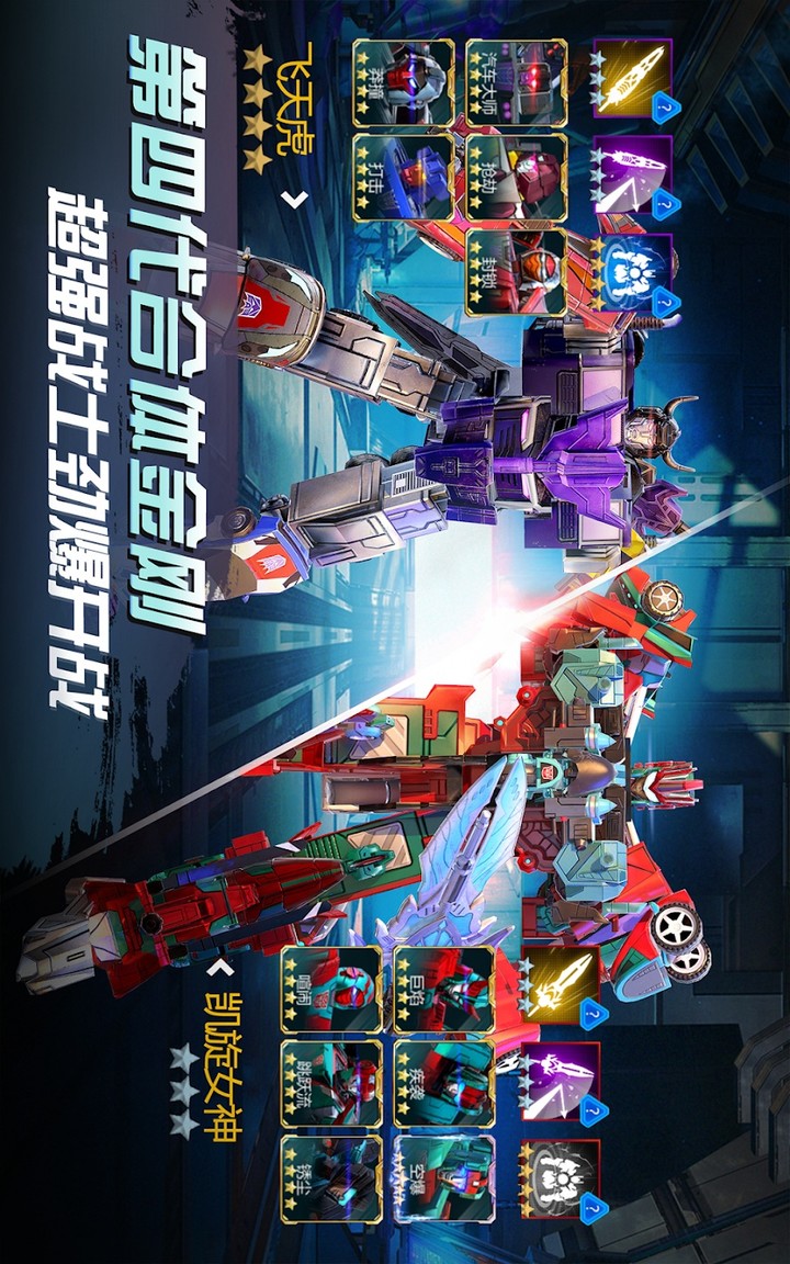 Transformers:Earth War(mod menu) screenshot image 13_Popularmodapk.com