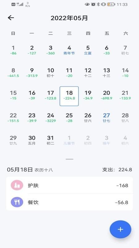 Billbook screenshot image 6_Popularmodapk.com