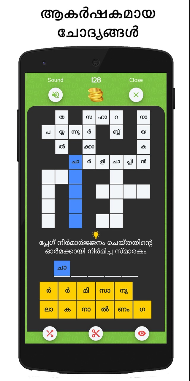Malayalam Crossword Game screenshot image 3_Popularmodapk.com