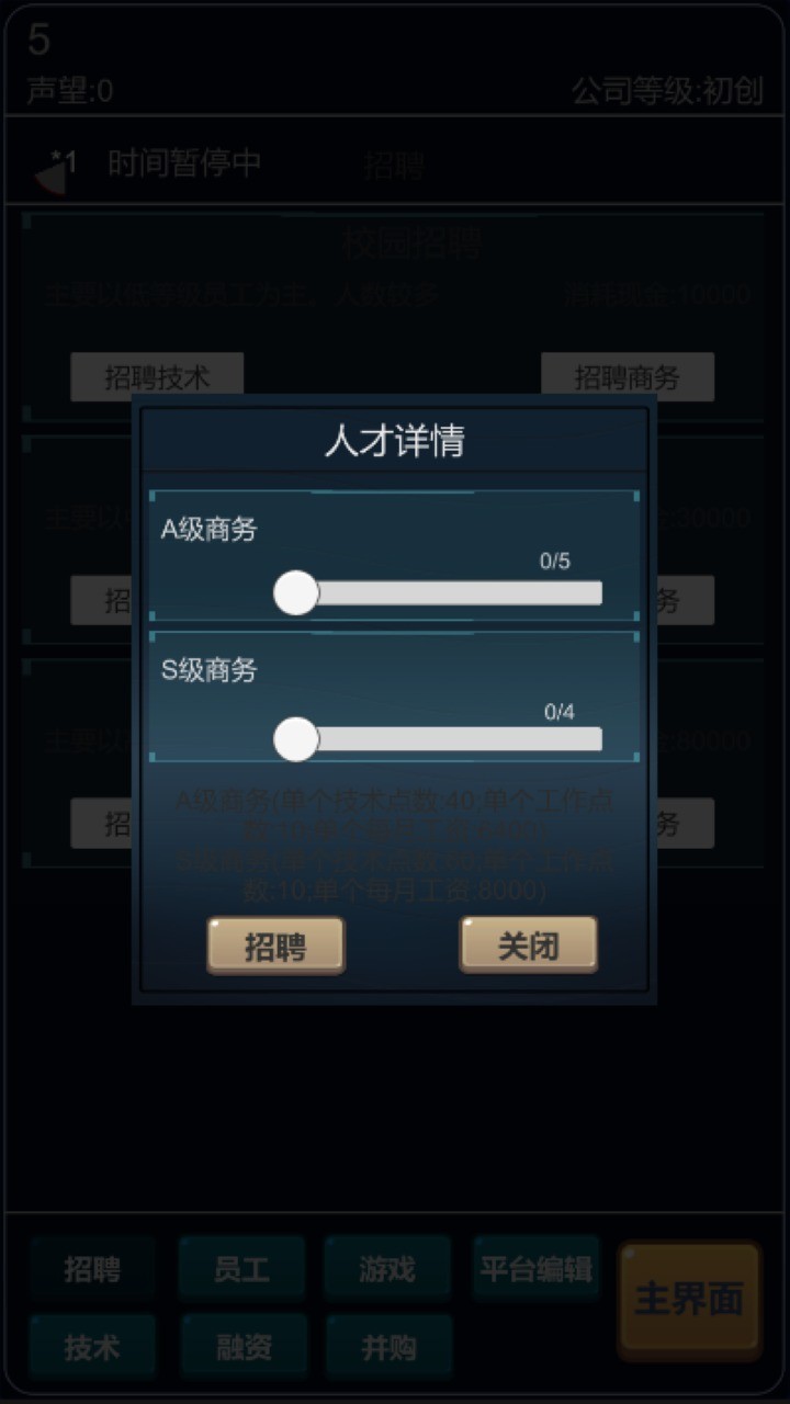 我的游戏平台模拟器<span>(Unlimited Money)</span> screenshot image 15_Popularmodapk.com